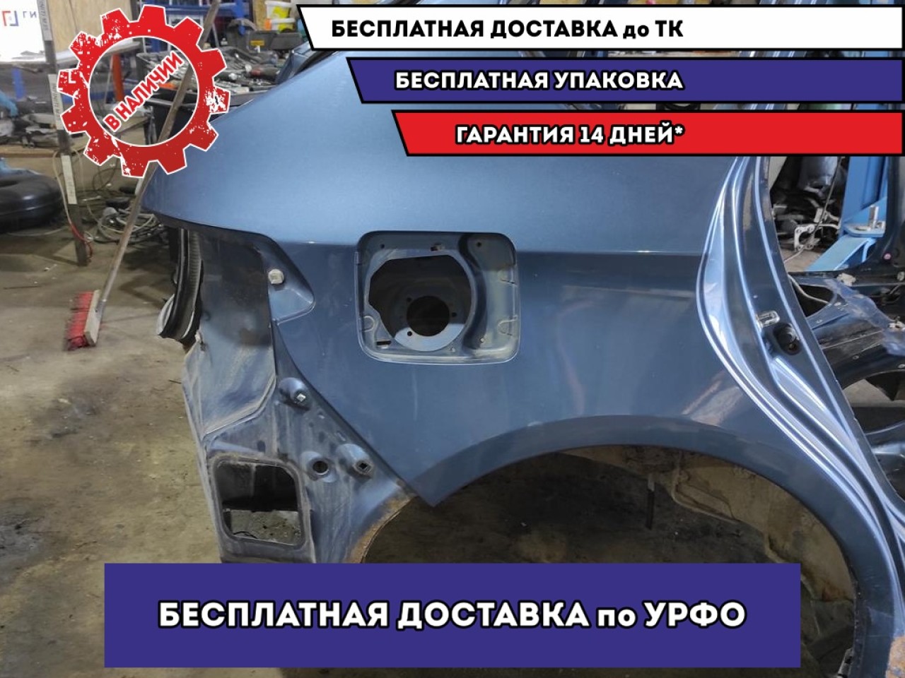 Крыло заднее правое Subaru Impreza (G12) G12. Ржавчина.